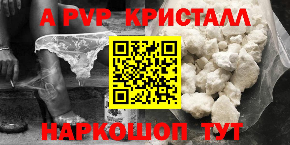Новоалександровск  А ПВП Соль  Вход с VPN  А ПВП СК КРИС  A-PVP СК КРИС 