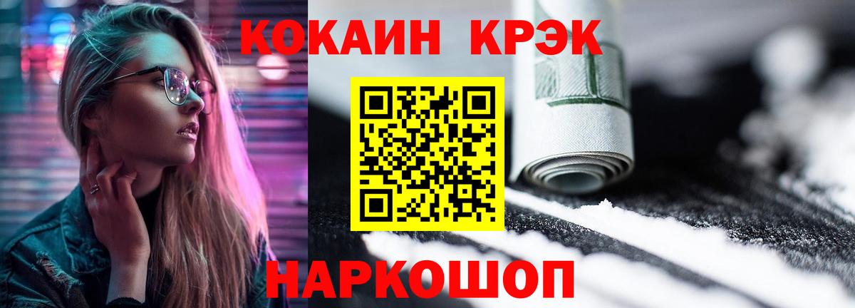 КОКАИН Боливия Новоалександровск