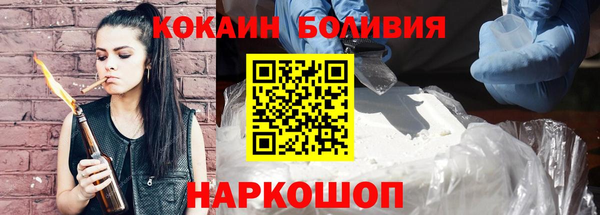 Новоалександровск  наркошоп  Вход с VPN  КОКАИН Перу  Cocaine Fish Scale 