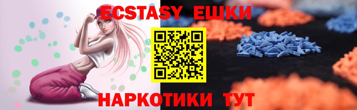 Ecstasy 300 mg  Ecstasy бентли  Новоалександровск  Ecstasy  Вход с VPN 