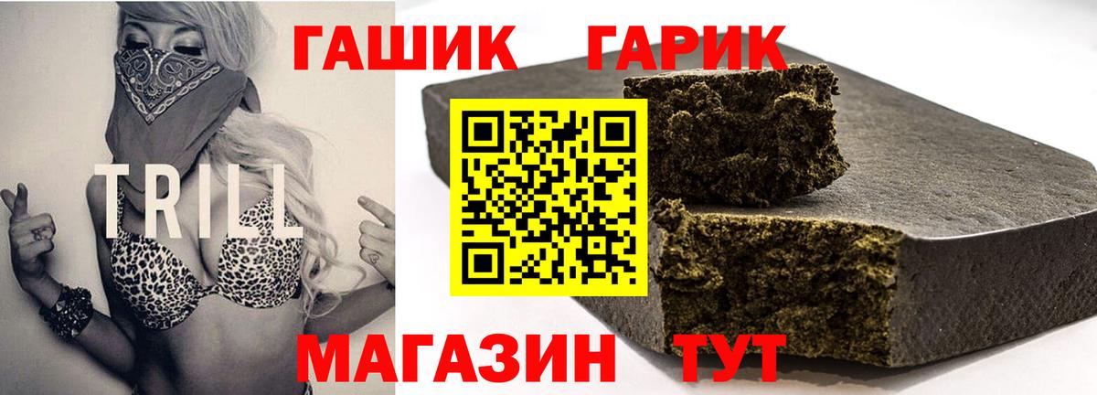 Гашиш убойный  Вход с VPN  ГАШИШ 40% ТГК  ГАШИШ  Новоалександровск 