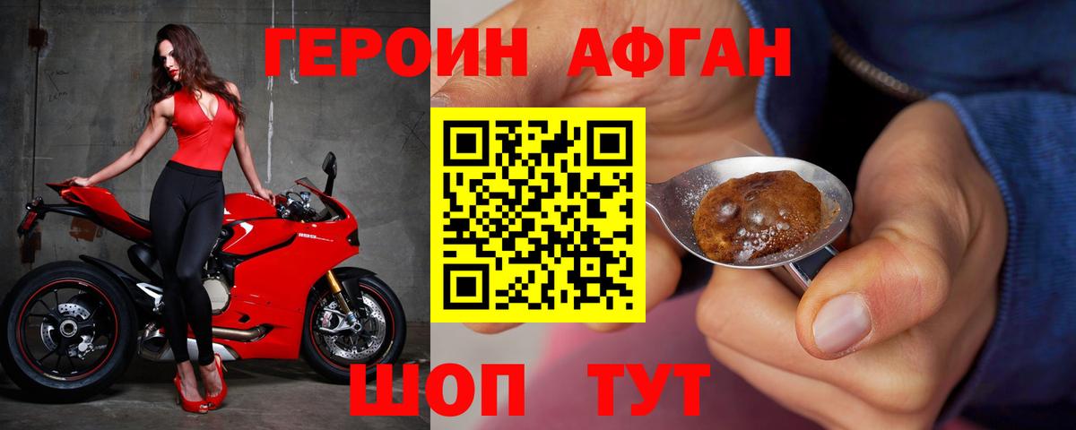 ГЕРОИН  ГЕРОИН хмурый  Вход с VPN  Новоалександровск 