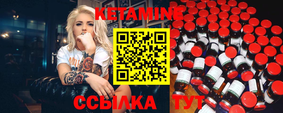 КЕТАМИН ketamine  Вход с VPN  Новоалександровск 