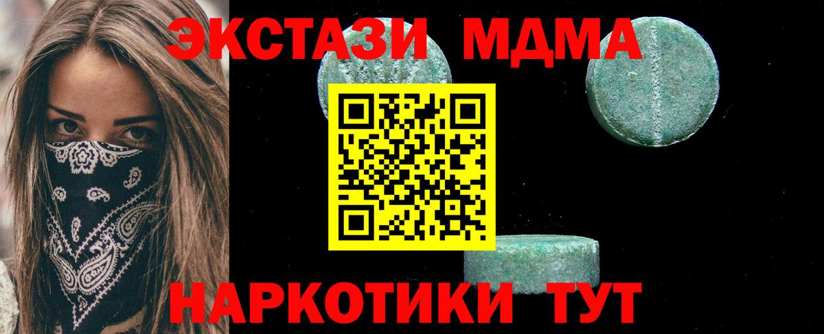 МДМА кристаллы Новоалександровск