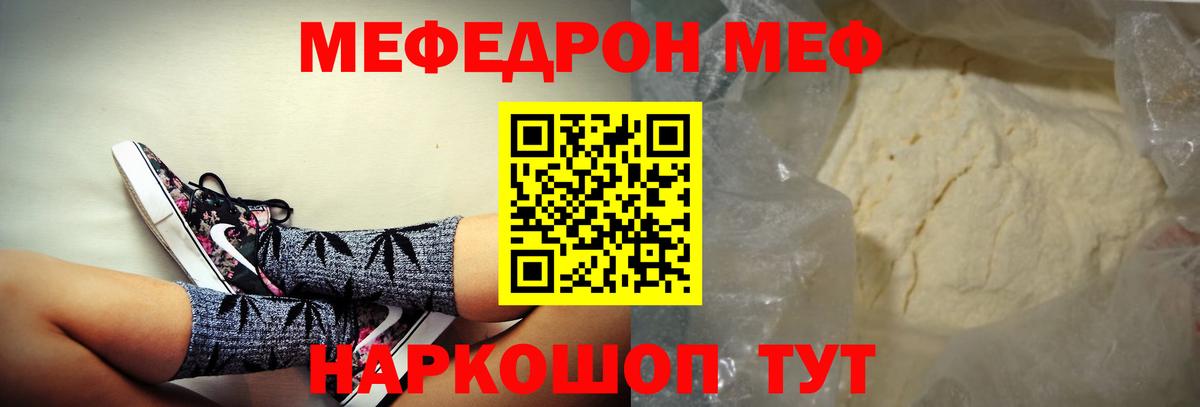 Мефедрон  МЯУ-МЯУ VHQ  Вход с VPN  МЯУ-МЯУ мука  Новоалександровск 