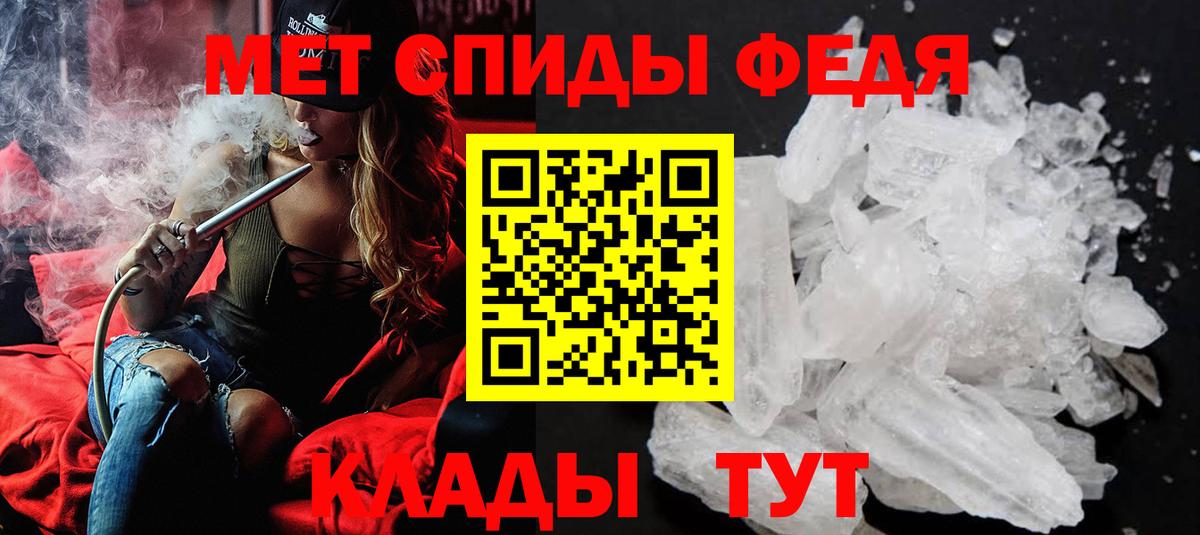 Новоалександровск  Первитин Декстрометамфетамин 99.9%  Вход с VPN  Первитин Декстрометамфетамин 99.9% 