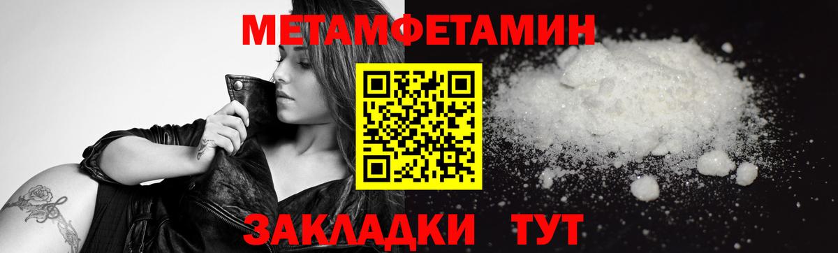 Метамфетамин Декстрометамфетамин 99.9% Новоалександровск