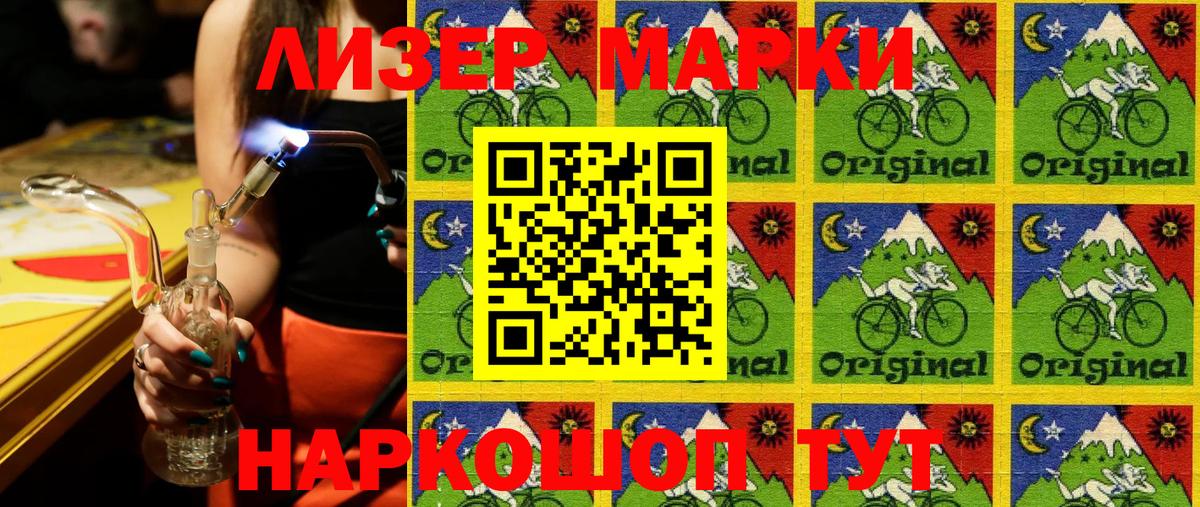 Новоалександровск  Марки 25I-NBOMe  Вход с VPN  Марки NBOMe 1,5мг 