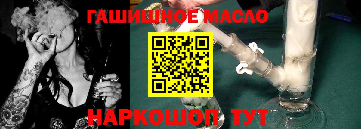 закладка  Вход с VPN  Новоалександровск  Дистиллят ТГК гашишное масло  ТГК THC oil 