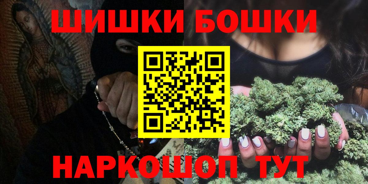 Конопля OG Kush  Бошки Шишки THC 21%  Новоалександровск  Вход с VPN  Бошки Шишки MAZAR 